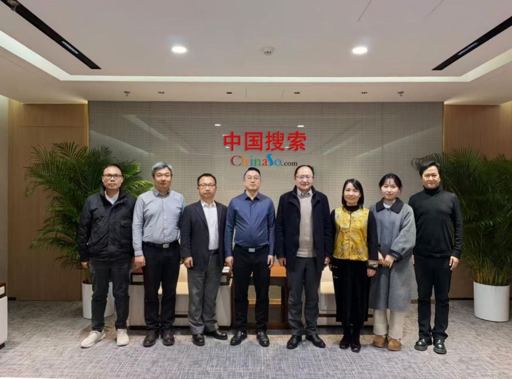 深化产教融合，共育数智外宣新人才——西南财经大学外国语学院与中国搜索数智产业研究院开展交流座谈